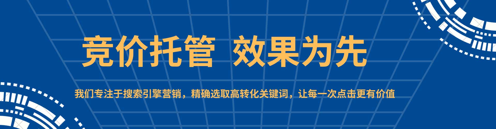 宝坻百度广告竞价